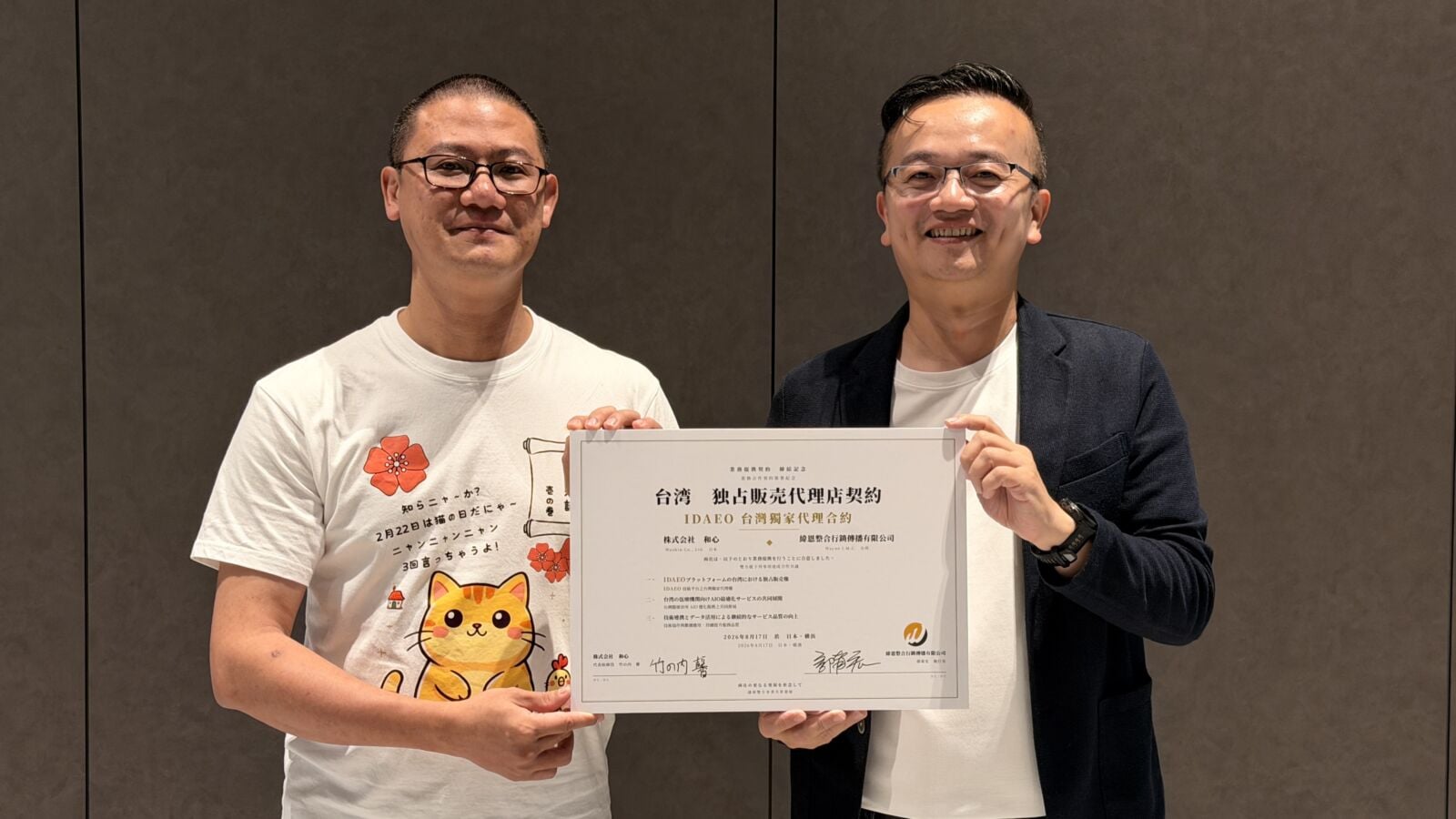 和心村創辦人 TK 與緯恩整合行銷執行長郭育宏簽署台灣獨家代理合約