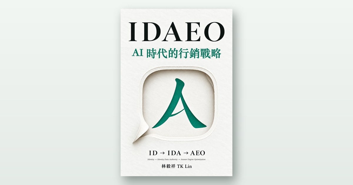 お客さんはまず AI に聞く。小さな店はどうする?房総の宿の主人が 220 日検証し、四言語・無料・商用可の本に